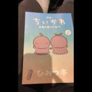 せりか 重要なお知らせ⋆͛📢⋆ 土浦ハッピーマットパラダイス