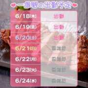 ヒメ日記 2026/06/18 10:36 投稿 なつき しろわい 仙台店