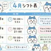 ヒメ日記 2026/04/26 10:09 投稿 たえこ 丸妻 横浜本店