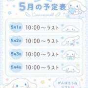 ヒメ日記 2026/04/29 09:27 投稿 たえこ 丸妻 横浜本店