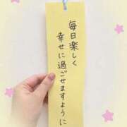 たお 明日は七夕??? ??-? クンニ専門店 おクンニ学園 池袋校