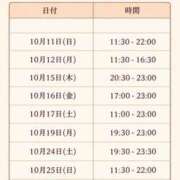 ヒメ日記 2026/10/06 06:06 投稿 たお クンニ専門店 おクンニ学園 池袋校