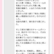 ヒメ日記 2026/10/08 07:54 投稿 たお クンニ専門店 おクンニ学園 池袋校