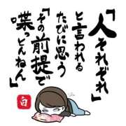 ヒメ日記 2026/06/30 08:18 投稿 千鶴 ぎんねこ