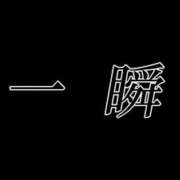 ヒメ日記 2026/09/04 13:33 投稿 ゆき/Yuki VERY(ヴェリィ)
