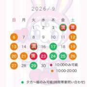 志穂 🗓9月シフト最新版 シャングリラ