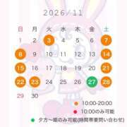 志穂 11月🗓 シャングリラ