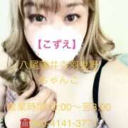 ヒメ日記 2026/04/15 10:11 投稿 こずえ ちゃんこ大阪