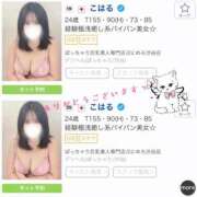 こはる もっと上に行きたいの🥹✨ ぽっちゃり巨乳素人専門店ぷにめろ渋谷店