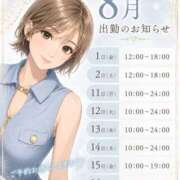ヒメ日記 2026/08/01 00:15 投稿 つばさ 若葉
