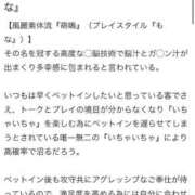 ヒメ日記 2026/03/28 10:31 投稿 もな×圧倒的可愛さ×リアル彼女 ぴゅあぱい松戸♡ぽちゃかわ巨乳専門