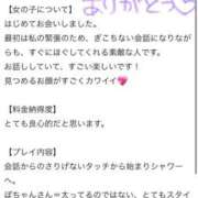 ヒメ日記 2026/03/28 13:30 投稿 もな×圧倒的可愛さ×リアル彼女 ぴゅあぱい松戸♡ぽちゃかわ巨乳専門