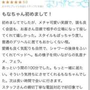 ヒメ日記 2026/04/04 12:06 投稿 もな×圧倒的可愛さ×リアル彼女 ぴゅあぱい松戸♡ぽちゃかわ巨乳専門