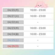 ヒメ日記 2026/04/18 21:18 投稿 ゆさ 多恋人 新宿店