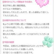 ヒメ日記 2026/08/20 08:02 投稿 れん 妊婦母乳風俗専門店ミルクランド