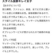 ヒメ日記 2026/04/18 01:49 投稿 亜夢-AMU- luxury aroma 咲