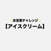 ヒメ日記 2026/04/24 12:20 投稿 亜夢-AMU- luxury aroma 咲