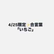 ヒメ日記 2026/04/25 09:07 投稿 亜夢-AMU- luxury aroma 咲