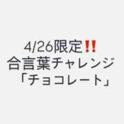 ヒメ日記 2026/04/26 13:22 投稿 亜夢-AMU- luxury aroma 咲