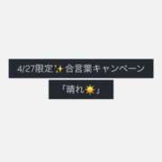 ヒメ日記 2026/04/27 10:18 投稿 亜夢-AMU- luxury aroma 咲
