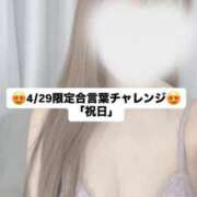 ヒメ日記 2026/04/29 11:57 投稿 亜夢-AMU- luxury aroma 咲
