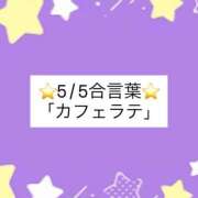 ヒメ日記 2026/05/05 20:07 投稿 亜夢-AMU- luxury aroma 咲
