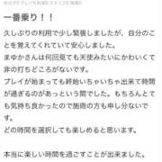 ヒメ日記 2026/05/18 11:17 投稿 まゆか 横浜回春性感マッサージ倶楽部