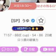 【SP】うゆ きらきら☆ サマンサ 堺店