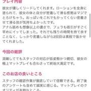 ヒメ日記 2026/07/08 07:37 投稿 すずらん 土浦ハッピーマットパラダイス