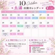 ヒメ日記 2026/10/11 12:07 投稿 すずらん 土浦ハッピーマットパラダイス