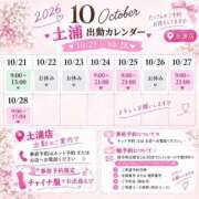 ヒメ日記 2026/10/20 19:37 投稿 すずらん 土浦ハッピーマットパラダイス