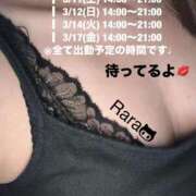 らら 次回の出勤予定🏩 ぷるるん小町 京橋店