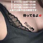 らら 早く会いたい🏩 ぷるるん小町 京橋店