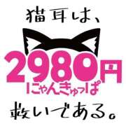 ヒメ日記 2026/04/17 12:32 投稿 ゆず 2980円（にゃんきゅっぱ）
