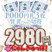 ヒメ日記 2026/04/17 14:16 投稿 ゆず 2980円（にゃんきゅっぱ）