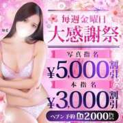 ヒメ日記 2026/04/09 22:01 投稿 侑理 五反田人妻城