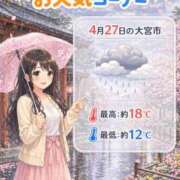 ヒメ日記 2026/04/27 07:18 投稿 さな モアグループ大宮人妻花壇