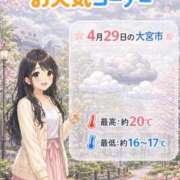 ヒメ日記 2026/04/29 07:18 投稿 さな モアグループ大宮人妻花壇
