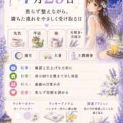 ヒメ日記 2026/07/29 05:44 投稿 さな モアグループ大宮人妻花壇