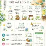 ヒメ日記 2026/08/02 05:28 投稿 さな モアグループ大宮人妻花壇