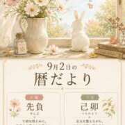 ヒメ日記 2026/09/02 06:05 投稿 さな モアグループ大宮人妻花壇