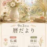 ヒメ日記 2026/09/03 05:03 投稿 さな モアグループ大宮人妻花壇