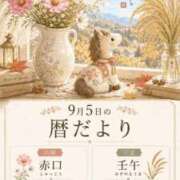 さな 今日の暦だより📮💌🕊 モアグループ大宮人妻花壇