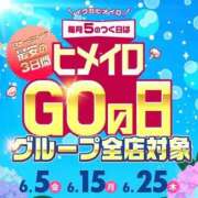 ヒメ日記 2026/06/13 21:22 投稿 ひかる 手コキ＆オナクラ 大阪はまちゃん 谷九店