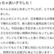 ヒメ日記 2026/03/29 15:43 投稿 りさ 手コキ＆オナクラ 大阪はまちゃん 谷九店
