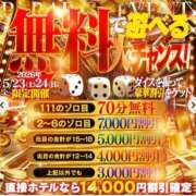 ヒメ日記 2026/05/23 10:29 投稿 北条みなみ 池袋パラダイス