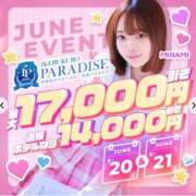 ヒメ日記 2026/06/20 13:19 投稿 北条みなみ 池袋パラダイス