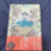 ヒメ日記 2026/05/14 17:10 投稿 元CA『嵐』のやばすぎる性欲 グッドスマイル