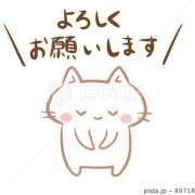 ヒメ日記 2026/04/21 07:42 投稿 志穂 ぎんねこ