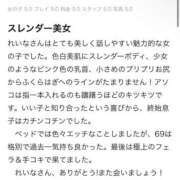 れいな 入店から2日で初めてのクチコミ💗 プロフィール 大阪店